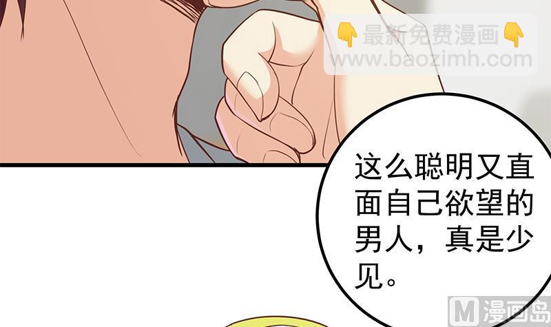 第二季 第148话 一饱眼福-第148话