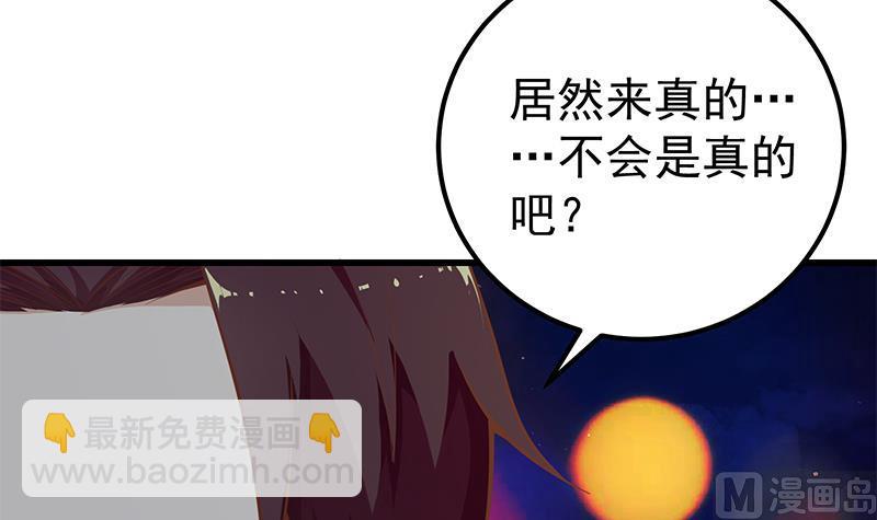 第二季 第150话 竟然来真的？-第150话