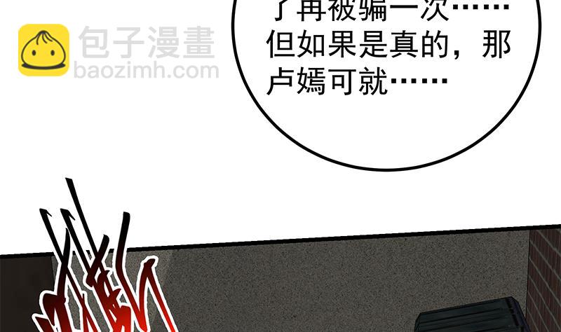 第二季 第150话 竟然来真的？-第150话
