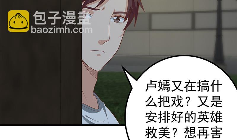 第二季 第150话 竟然来真的？-第150话