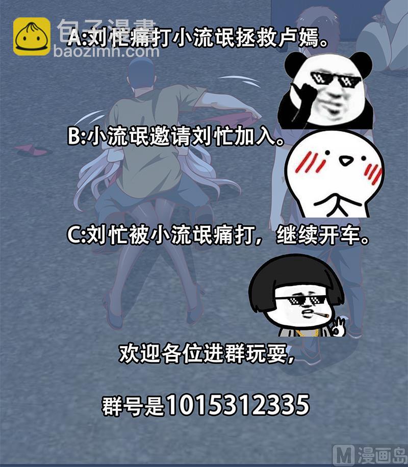 第二季 第150话 竟然来真的？-第150话