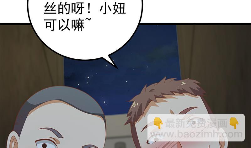 第二季 第150话 竟然来真的？-第150话