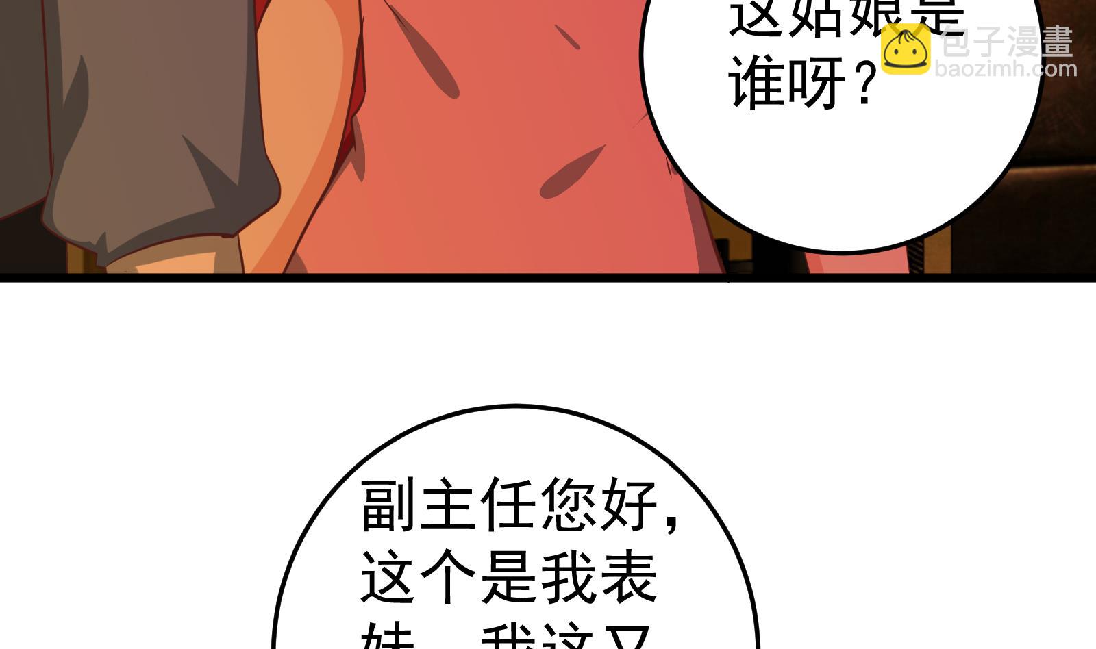 第二季 第16话 再忍耐一下-第16话
