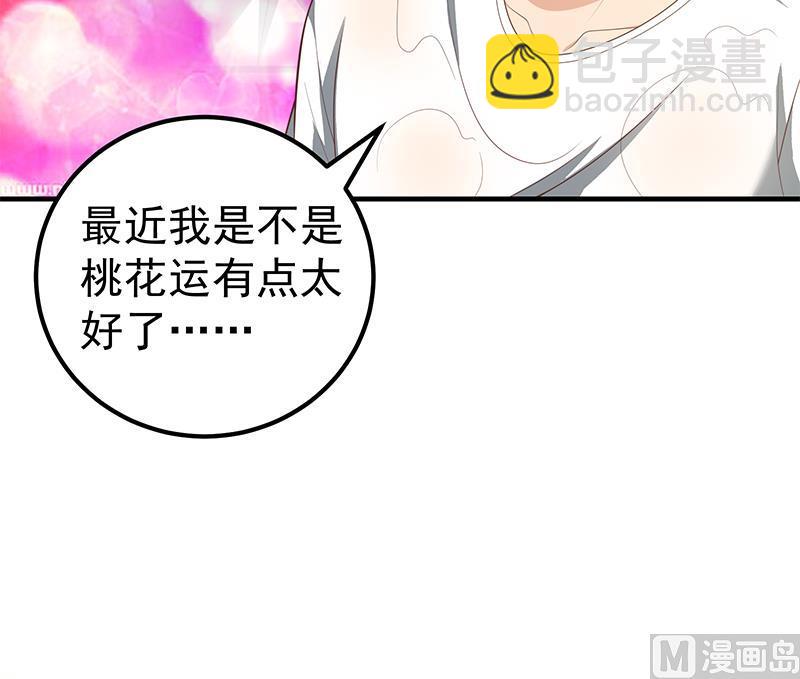 第二季 第152话 别拿开，会掉(1/2)-第152话
