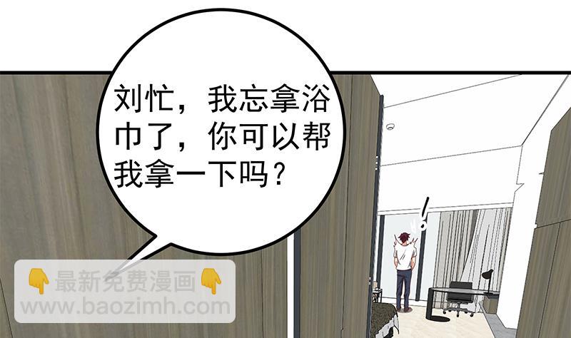 第二季 第152话 别拿开，会掉(1/2)-第152话