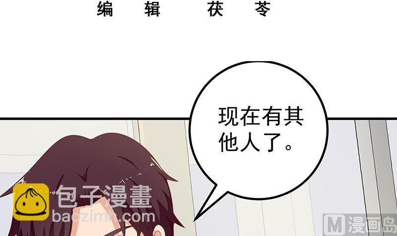 第二季 第152话 别拿开，会掉(1/2)-第152话