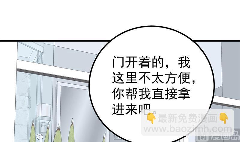 第二季 第152话 别拿开，会掉(1/2)-第152话