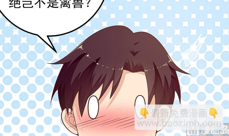 第二季 第152话 别拿开，会掉(1/2)-第152话