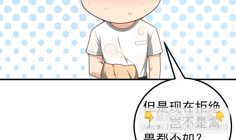 第二季 第152话 别拿开，会掉(1/2)-第152话