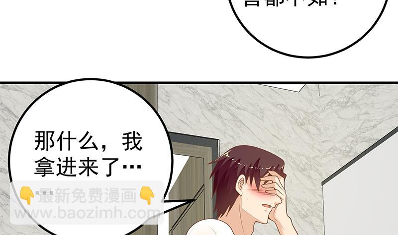 第二季 第152话 别拿开，会掉(1/2)-第152话