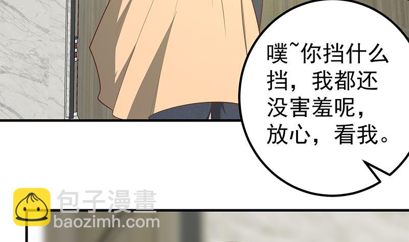 第二季 第152话 别拿开，会掉(1/2)-第152话