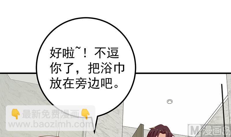 第二季 第152话 别拿开，会掉(1/2)-第152话