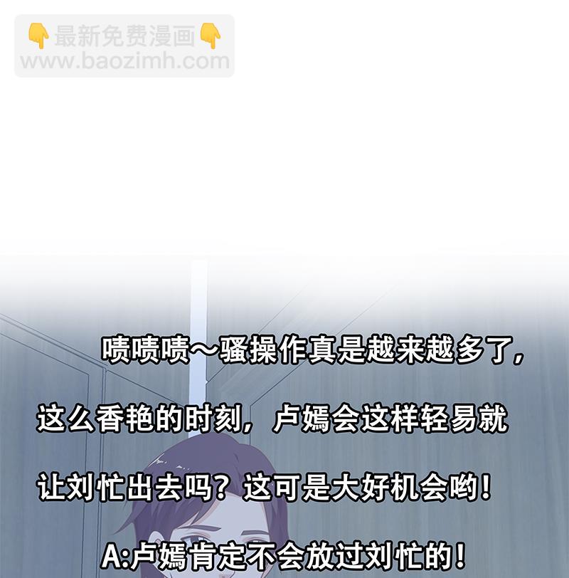 第二季 第152话 别拿开，会掉(1/2)-第152话