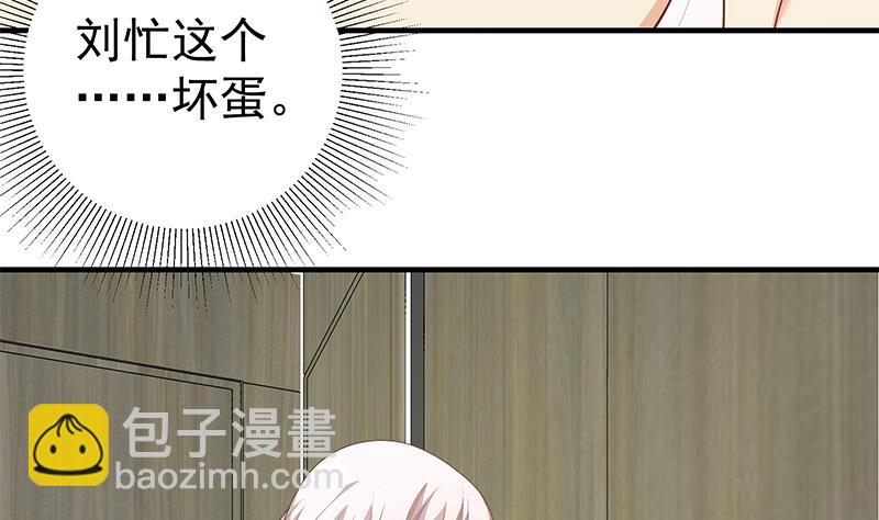 第二季 第154话 刘忙会把持不住的-第154话