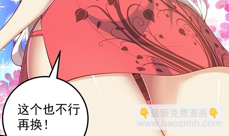 第二季 第154话 刘忙会把持不住的-第154话