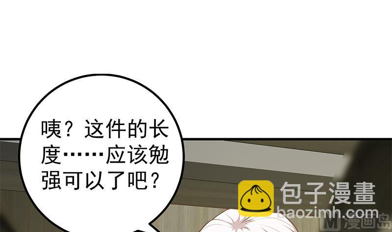 第二季 第154话 刘忙会把持不住的-第154话
