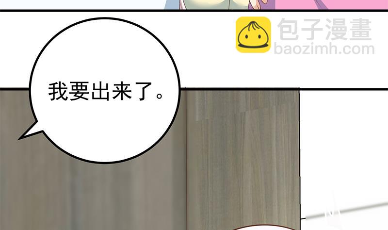 第二季 第154话 刘忙会把持不住的-第154话