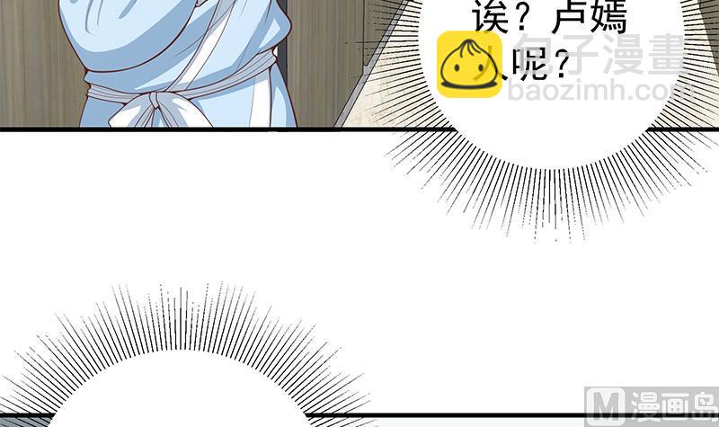 第二季 第154话 刘忙会把持不住的-第154话