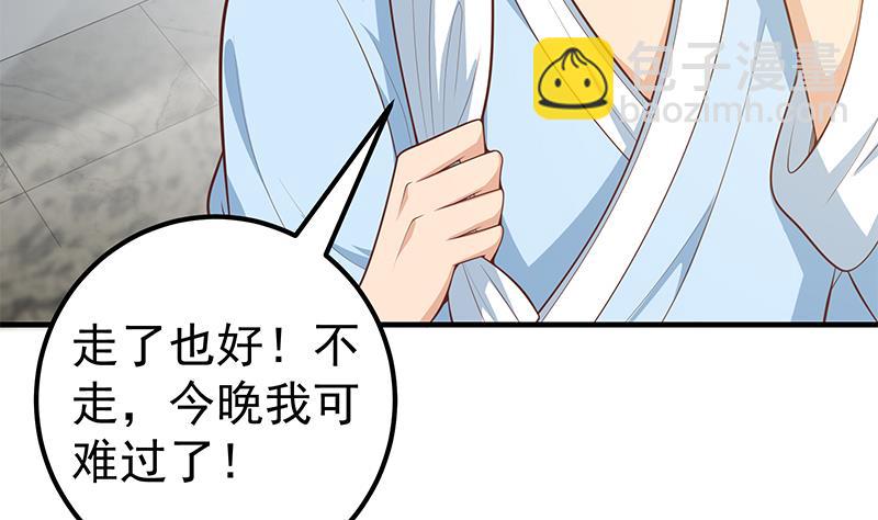 第二季 第154话 刘忙会把持不住的-第154话