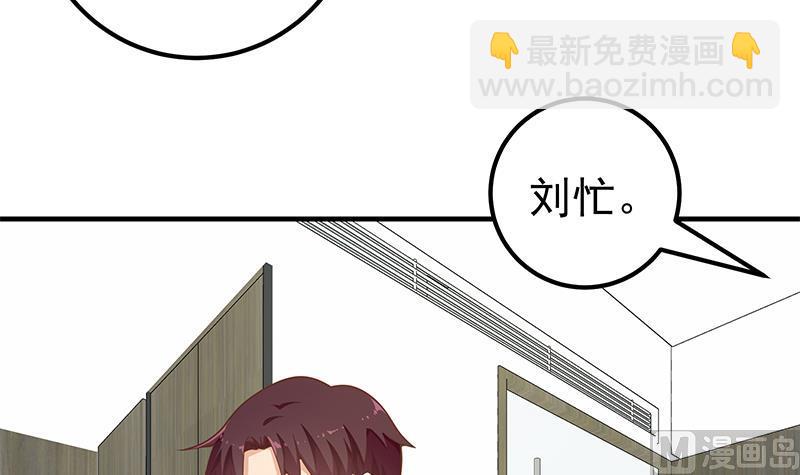 第二季 第154话 刘忙会把持不住的-第154话