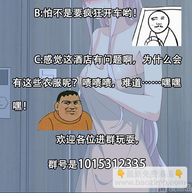 第二季 第154话 刘忙会把持不住的-第154话