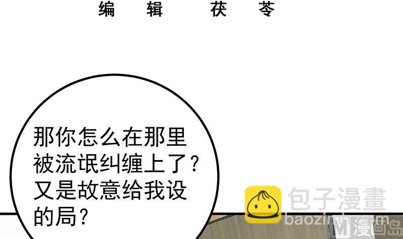 第二季 第156话 做什么都可以(1/2)-第156话