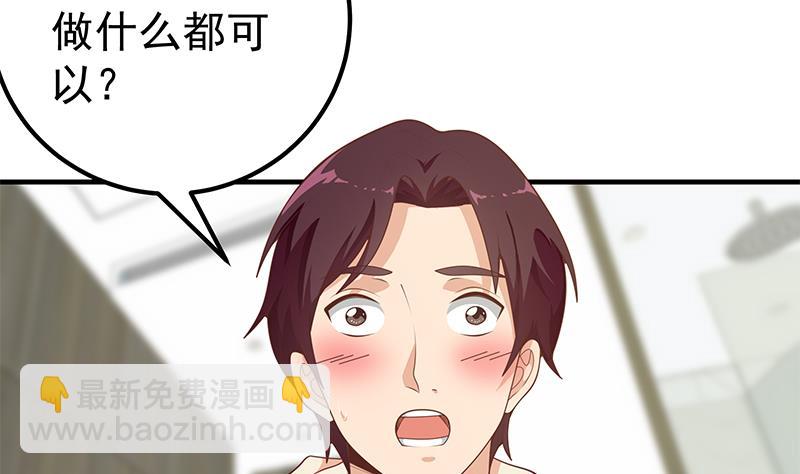 第二季 第156话 做什么都可以(1/2)-第156话