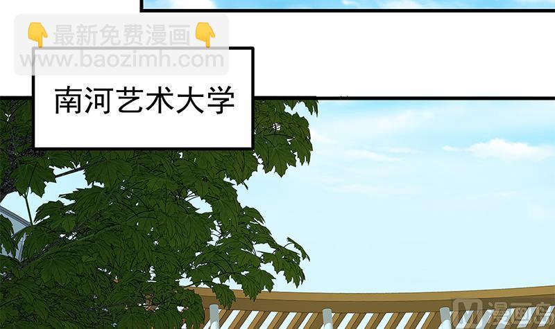 第二季 第158话 前往南河艺大-第158话