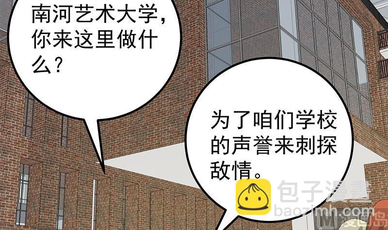 第二季 第158话 前往南河艺大-第158话