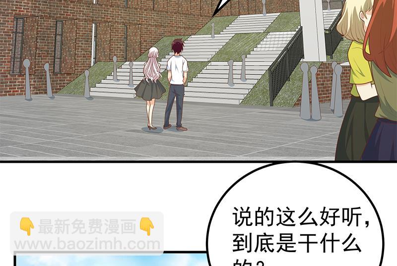 第二季 第158话 前往南河艺大-第158话