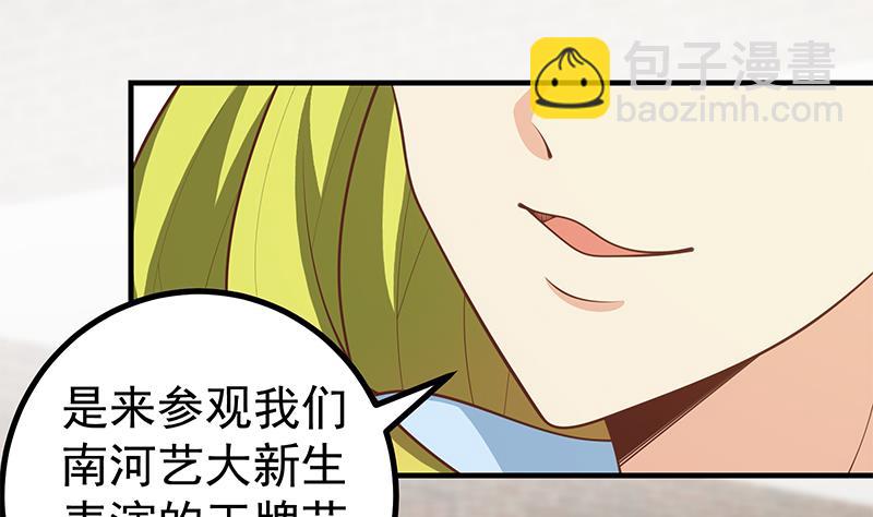 第二季 第158话 前往南河艺大-第158话