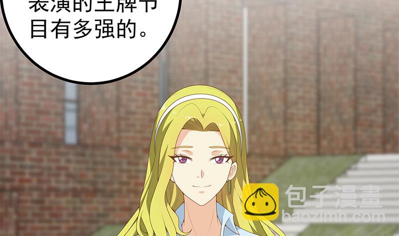 第二季 第158话 前往南河艺大-第158话