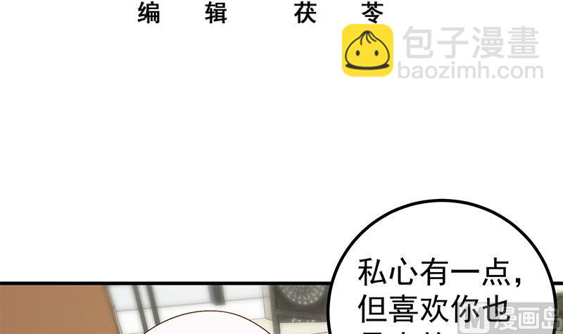 第二季 第158话 前往南河艺大-第158话