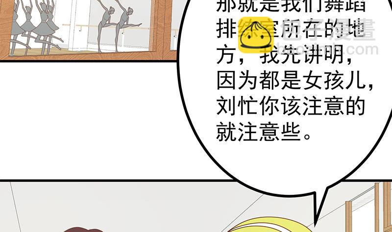 第二季 第158话 前往南河艺大-第158话