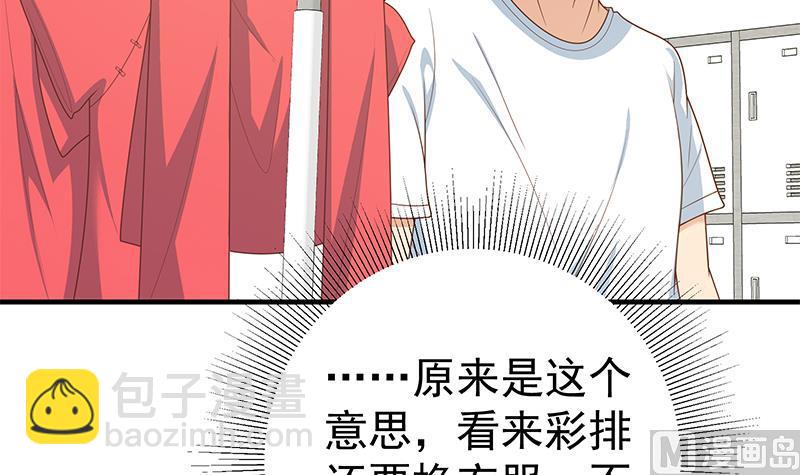 第二季 第158话 前往南河艺大-第158话
