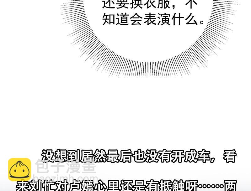 第二季 第158话 前往南河艺大-第158话