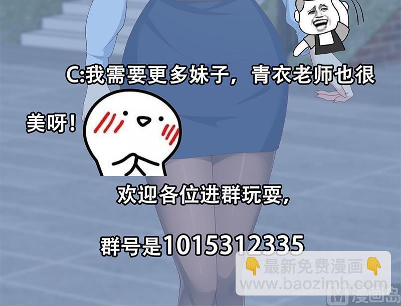 第二季 第158话 前往南河艺大-第158话