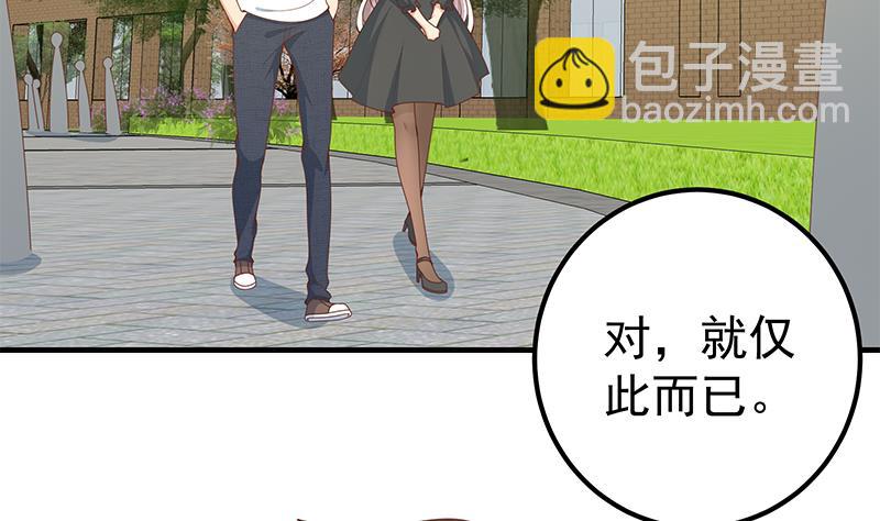 第二季 第160话 昨晚你很棒哟~-第160话