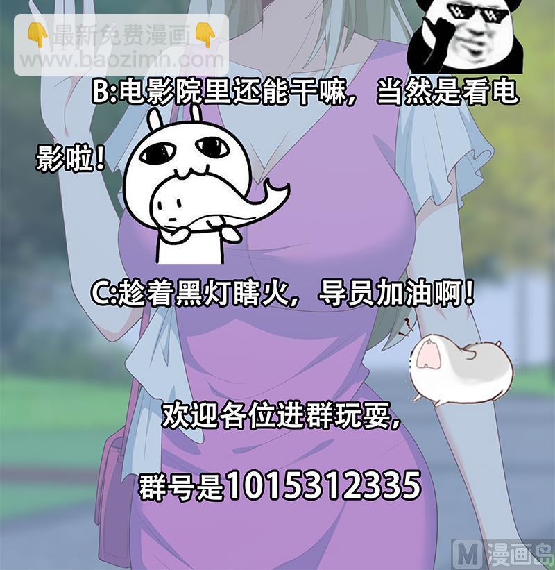 第二季 第160话 昨晚你很棒哟~-第160话