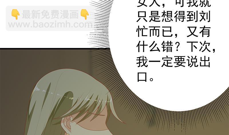 第二季 第162话 让你做她男朋友！(1/2)-第162话