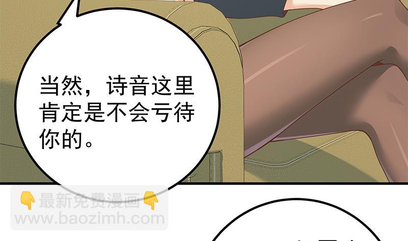 第二季 第162话 让你做她男朋友！(1/2)-第162话