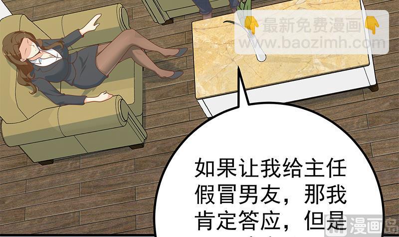 第二季 第162话 让你做她男朋友！(1/2)-第162话
