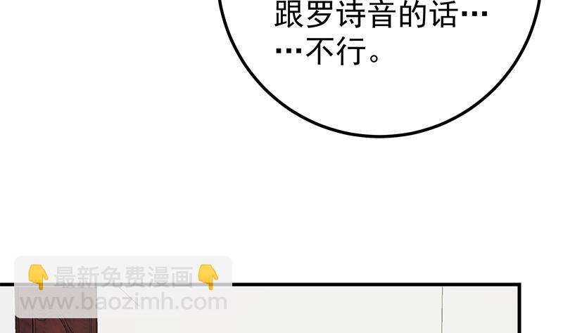 第二季 第162话 让你做她男朋友！(1/2)-第162话