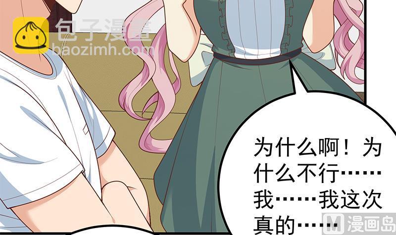 第二季 第162话 让你做她男朋友！(1/2)-第162话