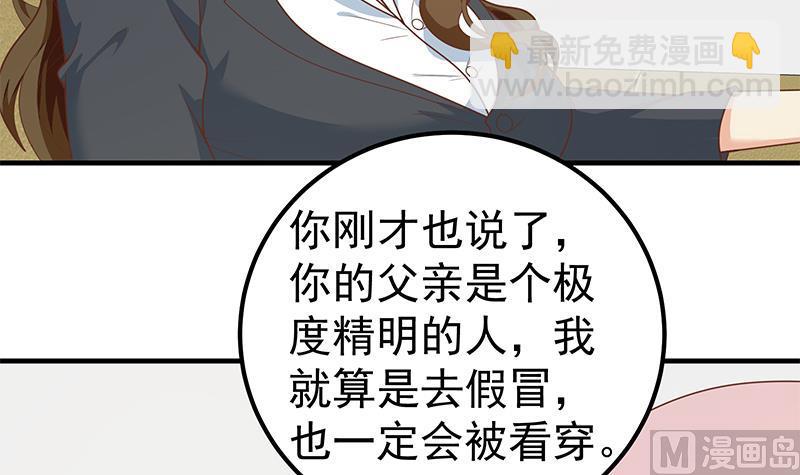 第二季 第162话 让你做她男朋友！(1/2)-第162话