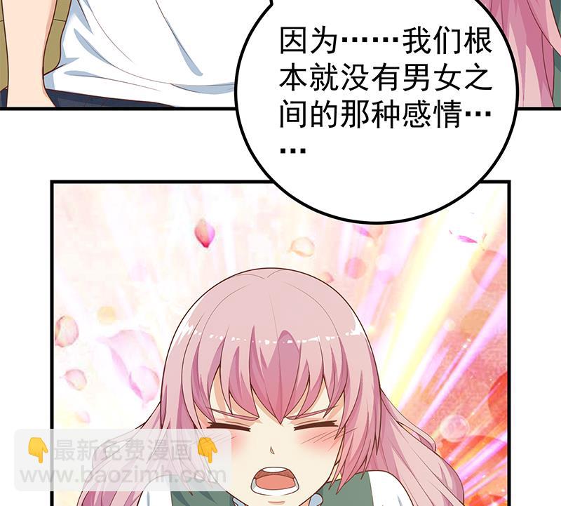 第二季 第162话 让你做她男朋友！(1/2)-第162话