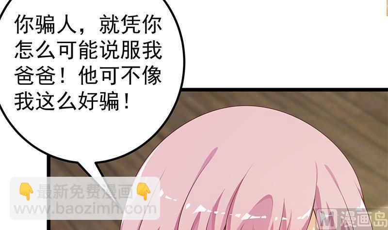 第二季 第162话 让你做她男朋友！(1/2)-第162话