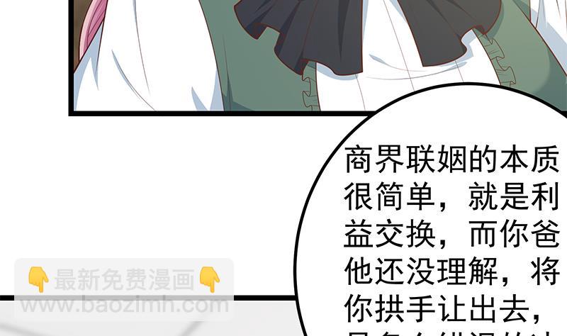 第二季 第162话 让你做她男朋友！(1/2)-第162话