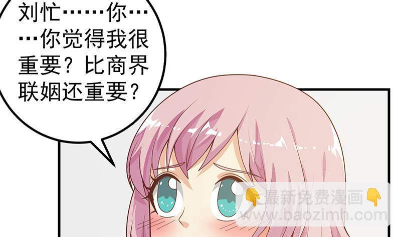 第二季 第162话 让你做她男朋友！(1/2)-第162话