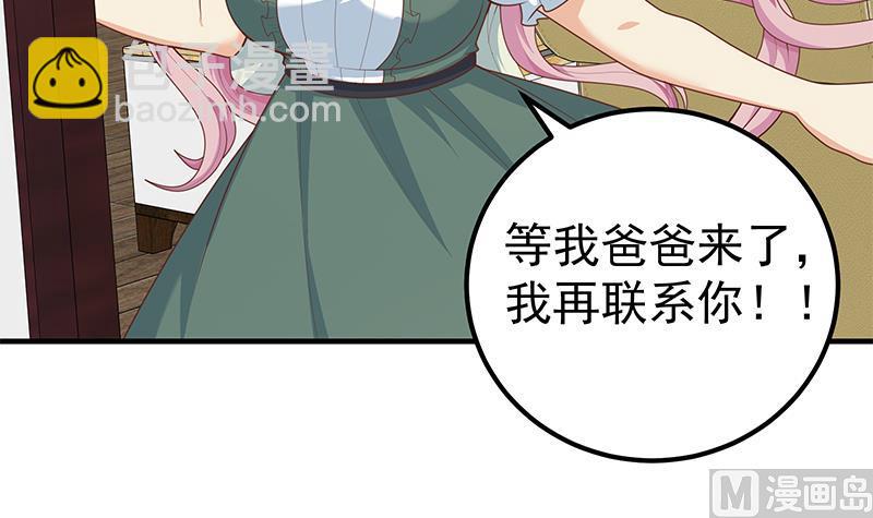 第二季 第162话 让你做她男朋友！(1/2)-第162话